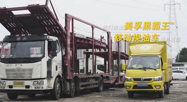 商用車換油車